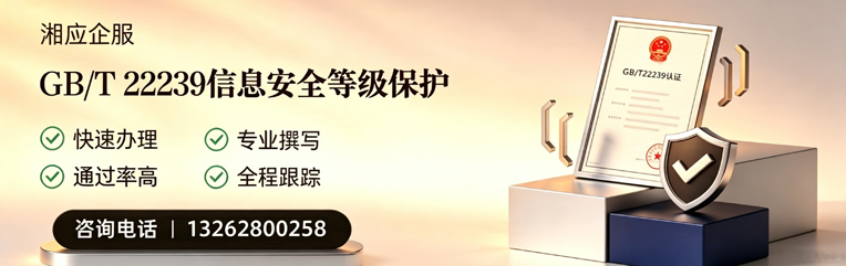 舟山GB/T22239信息安全等级保护申报服务