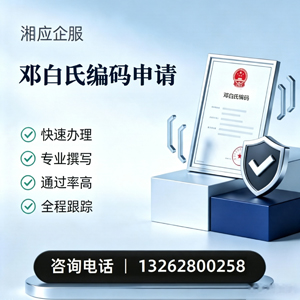 舟山邓白氏编码申请服务
