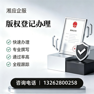 舟山版权登记服务