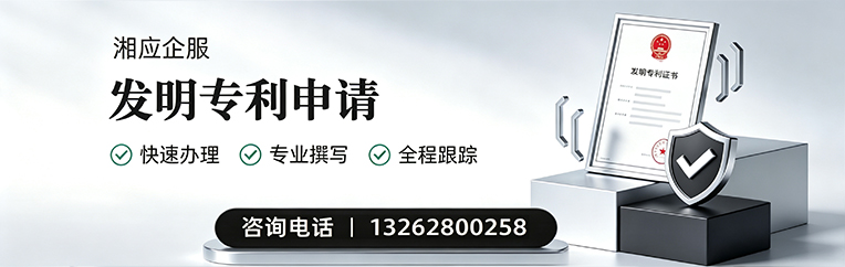 舟山发明专利申请服务