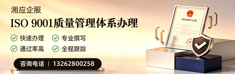 舟山ISO9001质量管理体系认证申请服务