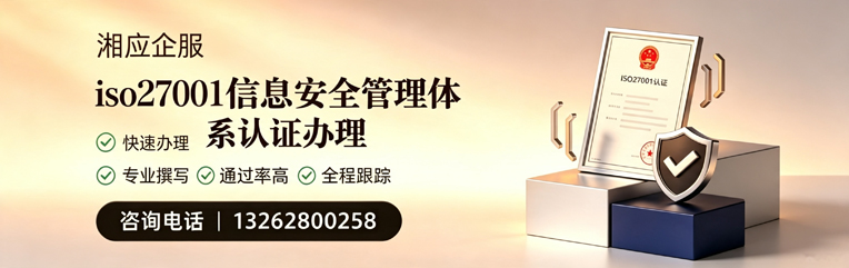 舟山ISO27001信息安全管理体系认证申请服务