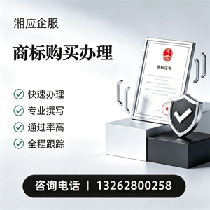 舟山商标申请服务