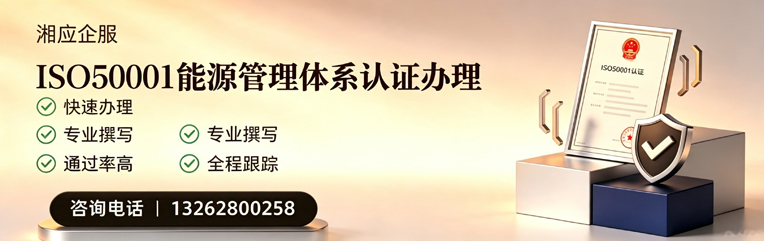 舟山ISO45001职业健康安全管理体系认证服务