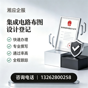 舟山集成电路布图设计登记服务