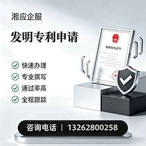 舟山发明专利申请服务