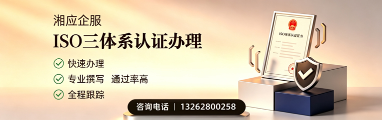舟山ISO三体系认证申请服务