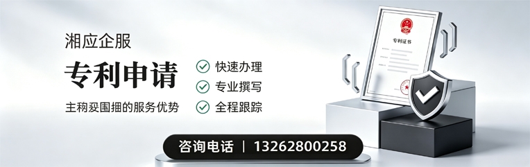 舟山专利申请服务