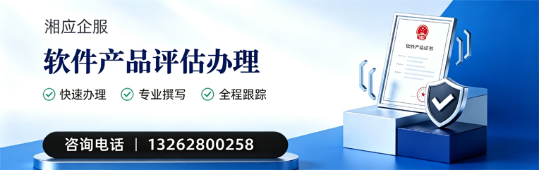 舟山软件产品评估服务