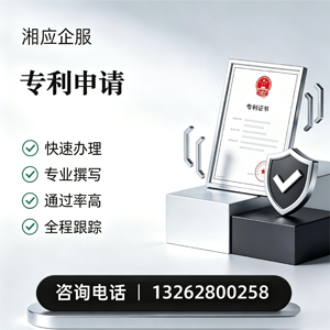 舟山专利申请服务