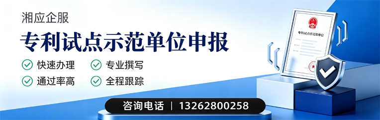 舟山专利试点示范单位申报服务