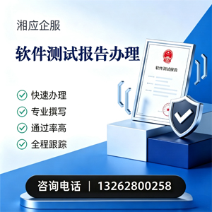 舟山软件检测报告申请服务