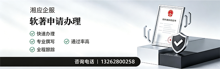 舟山软件著作权登记申请服务