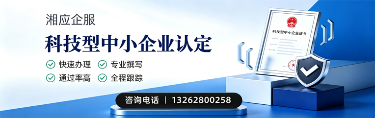 舟山科技型中小企业认定申报服务