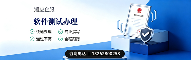 舟山软件测试申请服务