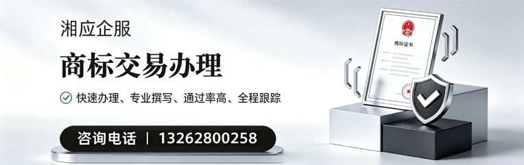 舟山商标交易服务