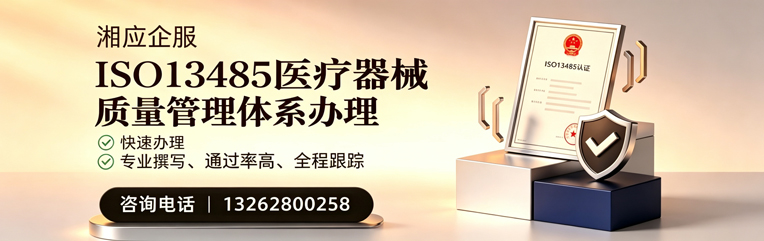 舟山ISO13485医疗器械质量管理体系认证服务