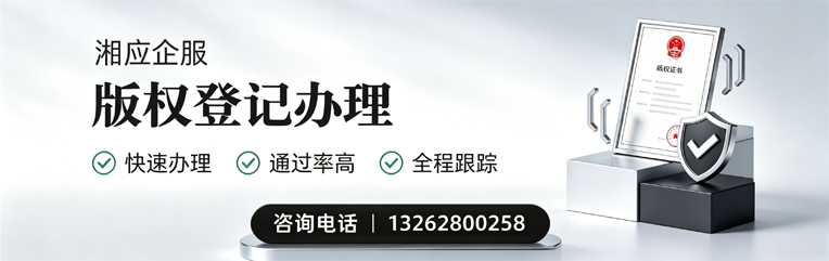 舟山版权登记服务