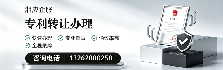 舟山专利转让服务